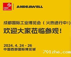 2024成都工博会首日盛况：biwei必威网站实力 “圈粉”！