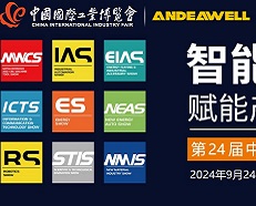 biwei必威网站即将亮相第24届中国国际工业博览会！
